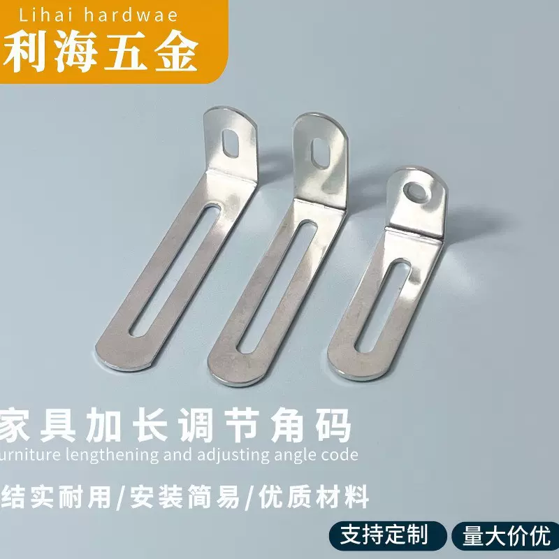 调节活动免打孔家具五金配件连接件固定铁防倾倒90度支架加长角码
