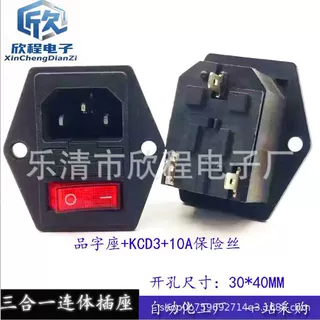 AC-14-16F品字座三芯电源三合一插座  AC三合一连体带耳朵插座
