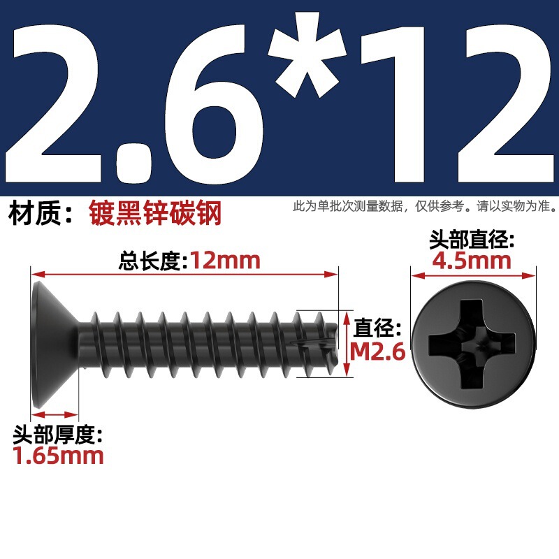 KT 304ステンレス/黒亜鉛/ニッケルメッキ硬質十字沈頭切り尾タッピング小ねじ平頭平尾ねじ|undefined