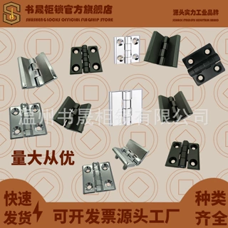CL226-3A-2A-1A CL218-40A-50A-60A方型铰链机柜合页HL050-1-2-3