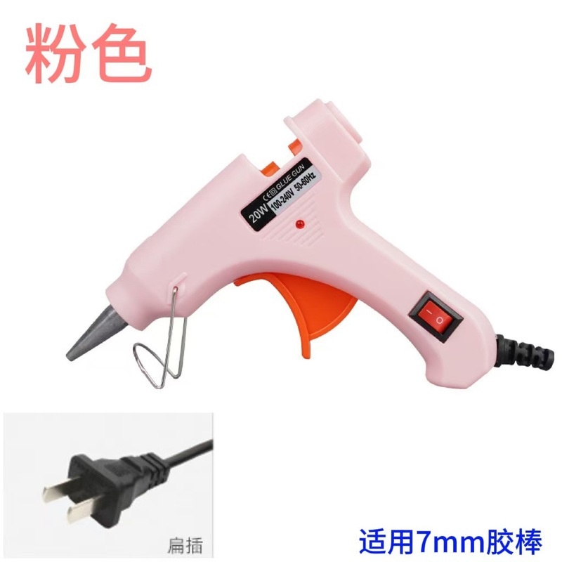 热熔胶枪 20W迷你热熔枪热熔胶枪胶棒手工儿童DIY打胶枪|undefined