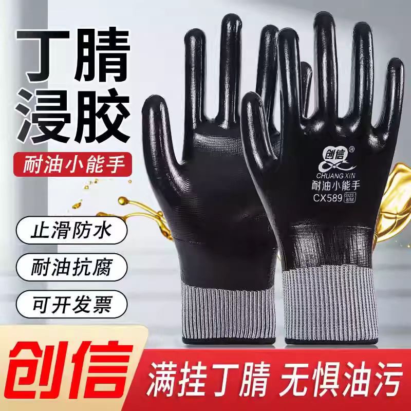 Guantes de seguridad laboral de nitrilo colgantes, anti-deslizante y resistente al desgaste, reparación de automóviles resistente al aceite, guantes de seguridad laboral de nitrilo impregnados al por mayor