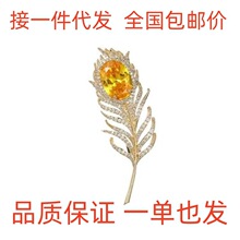 时尚奢华大气设计感羽毛胸针女高档时尚精致别针个性外套开衫胸花