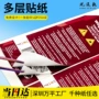 订制三层双层多层标签纸