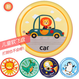 Children's outdoor sports PU frisbee sensory teaching aids safety soft flying saucer kindergarten boys and girls parent-child interactive toys