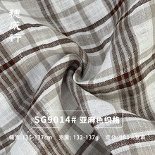 复古品质亚麻色织格亚麻布料 男女衬衫春夏服装亚麻面料现货批发