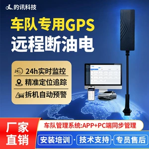 Beidou GPS lokator, məsafədən yanacaq və enerji kəsmə, avtomobil oğurluğuna qarşı