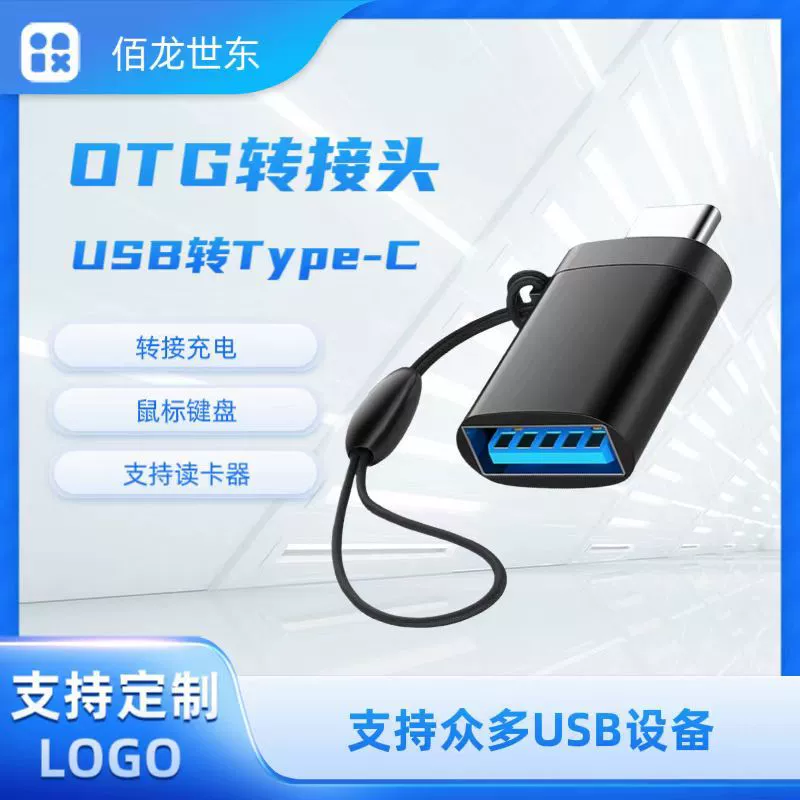 TZJ0060 Usb гнездо на штекер типа C OTG адаптер USB3.0 ремешок Mercedes-Benz для Huawei