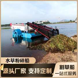 水库河道水葫芦打捞船 景区公园水葫芦清理船 全液压操作割草船