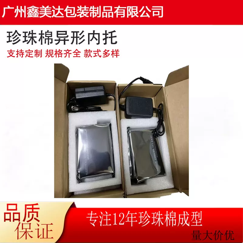 EPE珍珠棉内衬 防压定位灯饰灯管快递缓冲泡沫板填充材料异型内托