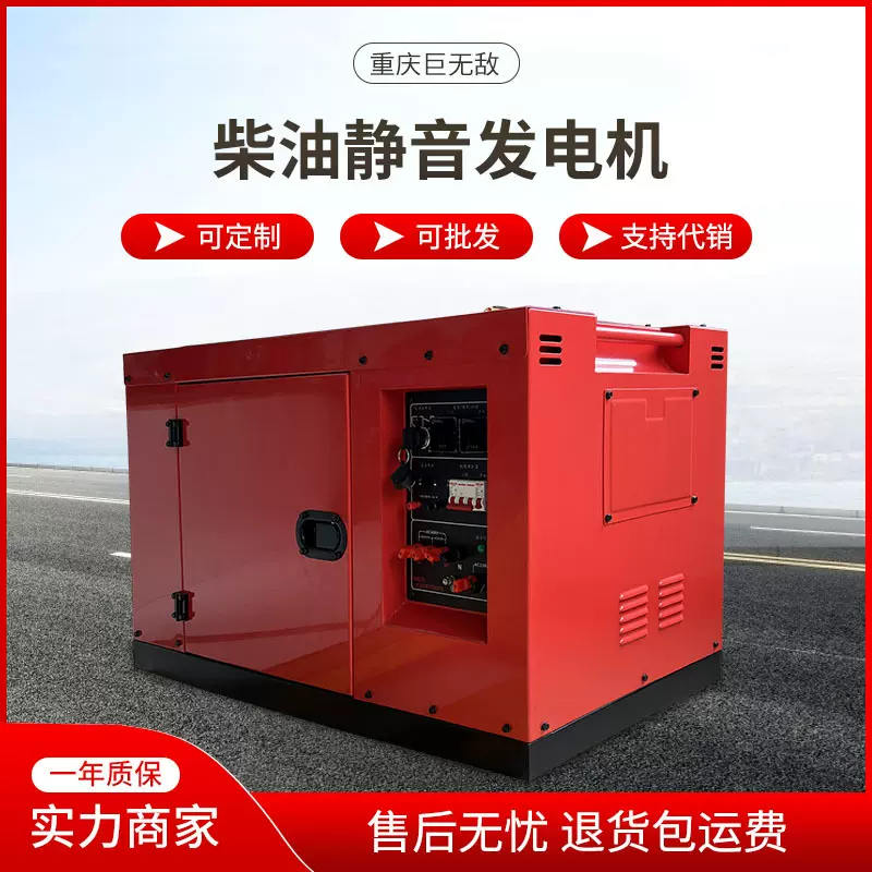 柴油3千瓦-10千瓦230V400V电启动家用户外静音移动式风冷发电机组
