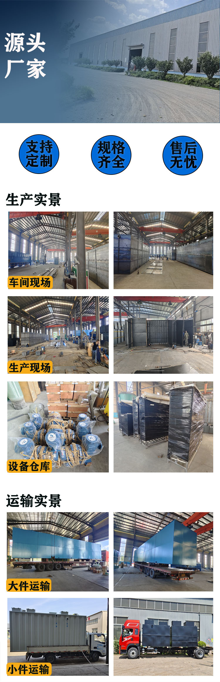 详情图-源头厂家