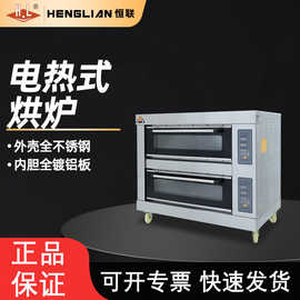 恒联电烤箱商用两层四盘三层六盘烤面包蛋糕披萨炉控温烘焙电烘炉