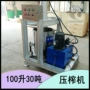 大型压榨变频商用压滤机