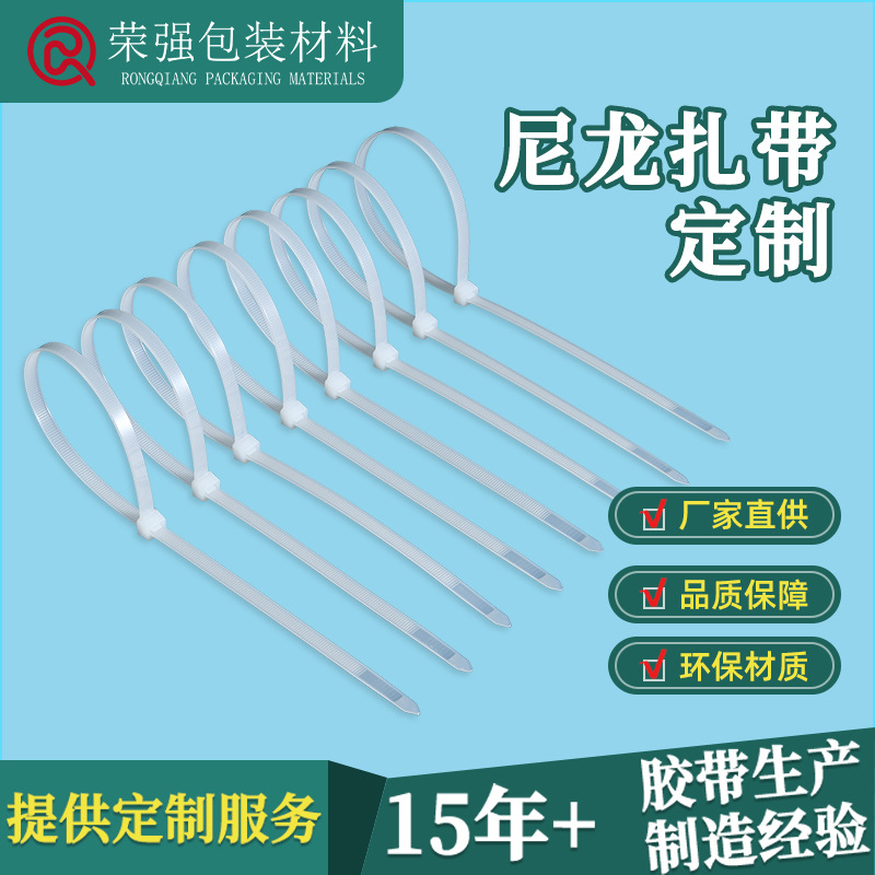 廠家批發紮帶 白色塑料強力勒死狗紮帶 自鎖式多色束線帶尼龍紮帶