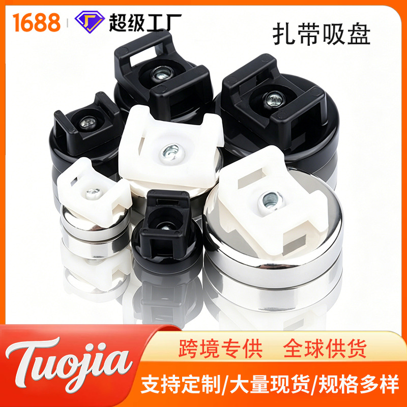 钕铁硼强磁马鞍形扎磁座 磁性扎带吸盘 捆线束线神器带磁铁固定座