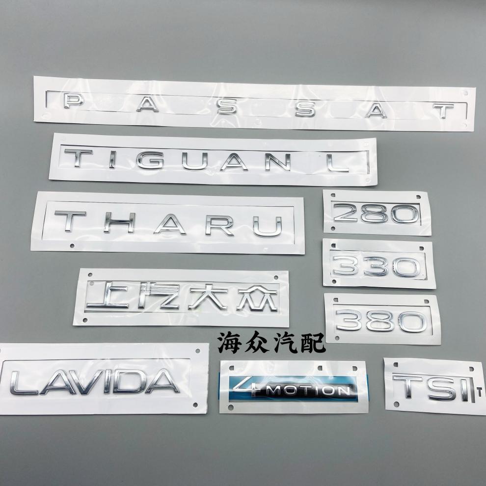 Passat Tuyue Langyi Tuguan L Original Letter Sticker Rear Car Mark Refitting 280 330 380TSI Word Mark
