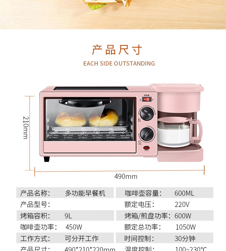 早餐机无盖粉详情_03