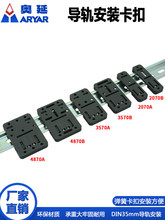 PCB���װ��b֧�� DIN��܉֧�_C45�̶�֧�����·����� PCBģ�M��