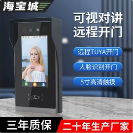 门禁机;其他门禁考勤;可视对讲