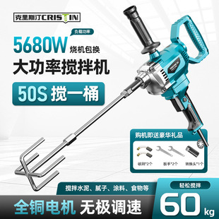 Mixer Multifunctional Aircraft Drill High-power Mixer Putty Powder Cement Ash Hand Electric Drill Electric Artifact Commercial
