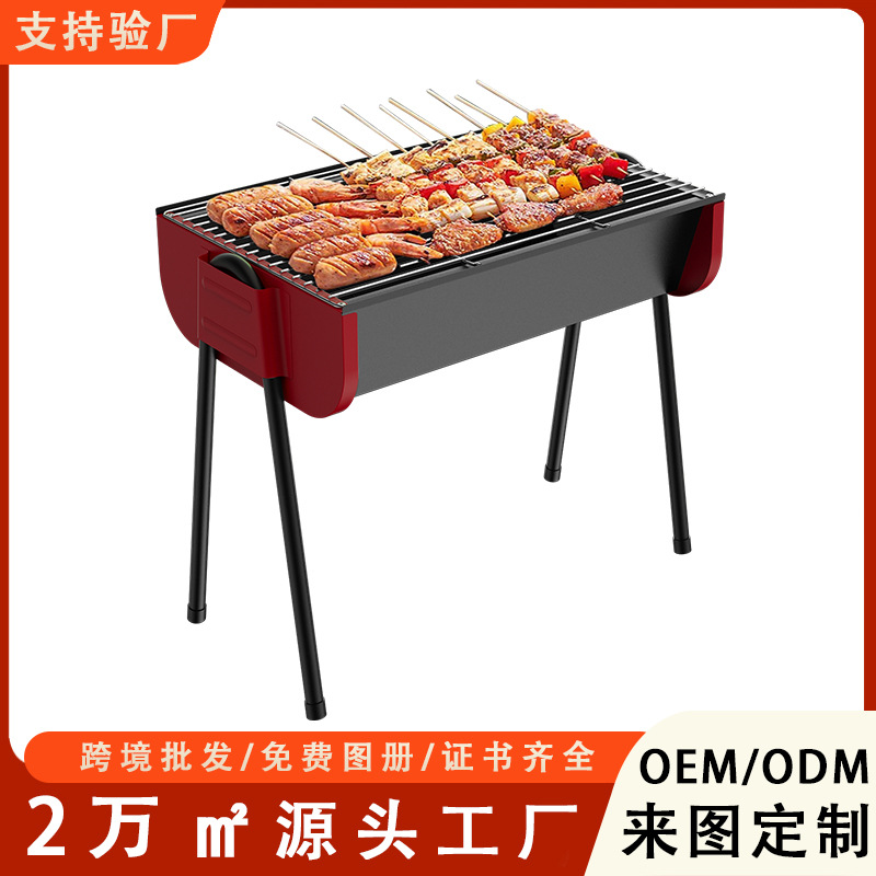 Inventario libre de instalación parrilla portátil doméstica parrilla al aire libre parrilla plegable parrilla sin humo horno de parrilla parrilla