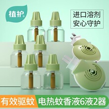 ֲ������Һ45ml*6ƿ+������2����װ��������Һ�����������ò���Һ