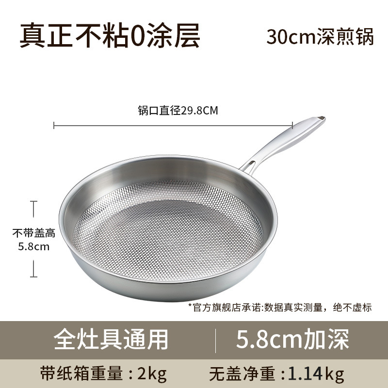 【30cm】코팅되지 않은 순수 강철, 논스틱 및 범프 방지(3~5인용) 커버 없음