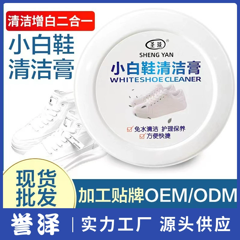 Маленькие белые чистящие средства для чистки обуви