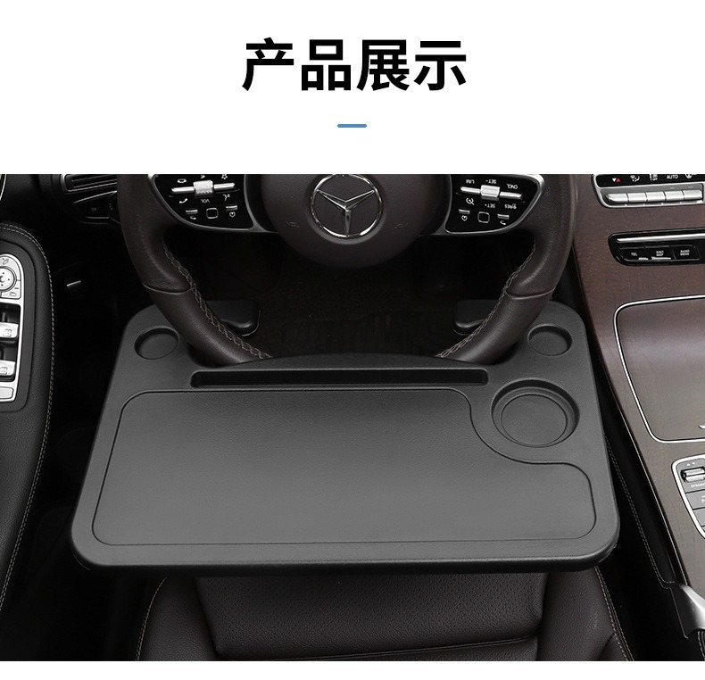 Multifunctional car steering wheel table, in-car dining and office table, small dining table, tablet computer table