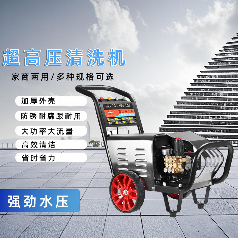 超高压清洗机商用洗车机大功率洗车店养殖场水枪全铜洗车神器