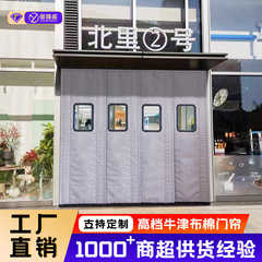棉门帘加厚保暖牛津布冬季隔音超市商用冷库防冷气工厂隔断帘批发