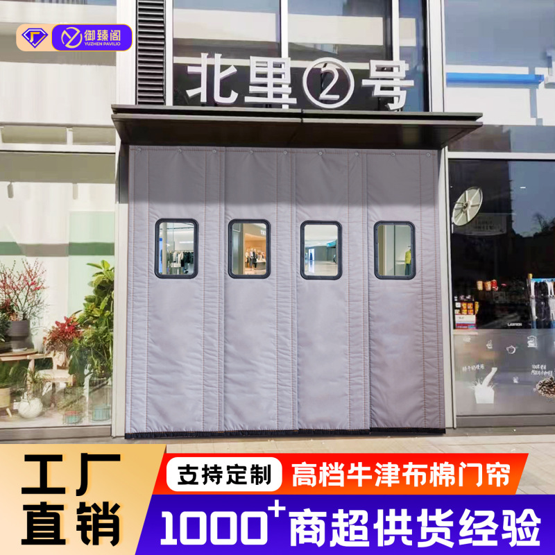 棉门帘加厚保暖牛津布冬季隔音超市商用冷库防冷气工厂隔断帘批发|undefined