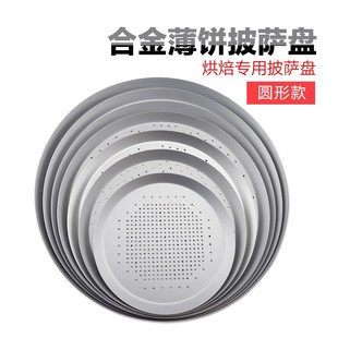 ���_֥�ıP ���_�_�׿��P8��9��10��12�� pizza pan
