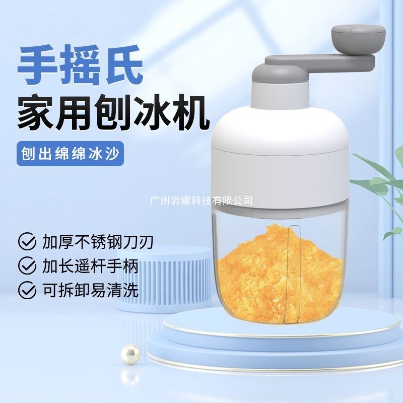 Ice shaver, suitable for home use, dorms, and small stalls; small ice crusher for making shaved ice, slushies, and ice pops; manual ice crusher; ice machine; hail ice machine