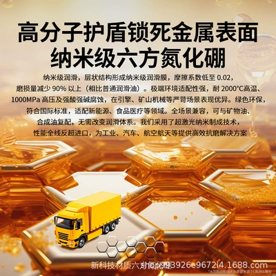 Oil Burning, Powerful Repair – Oil additive