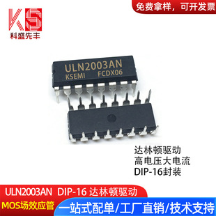 ULN2003APG ULN2003AN DIP-16ֱ�� ��оƬ ULN2003ȫ�¬F؛