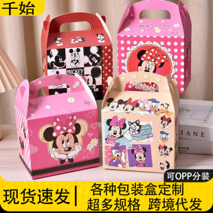 DSN Mickey Theme Series Candy Box Party Birthday Gift Portable Holiday Packaging Box Portable Gift Box