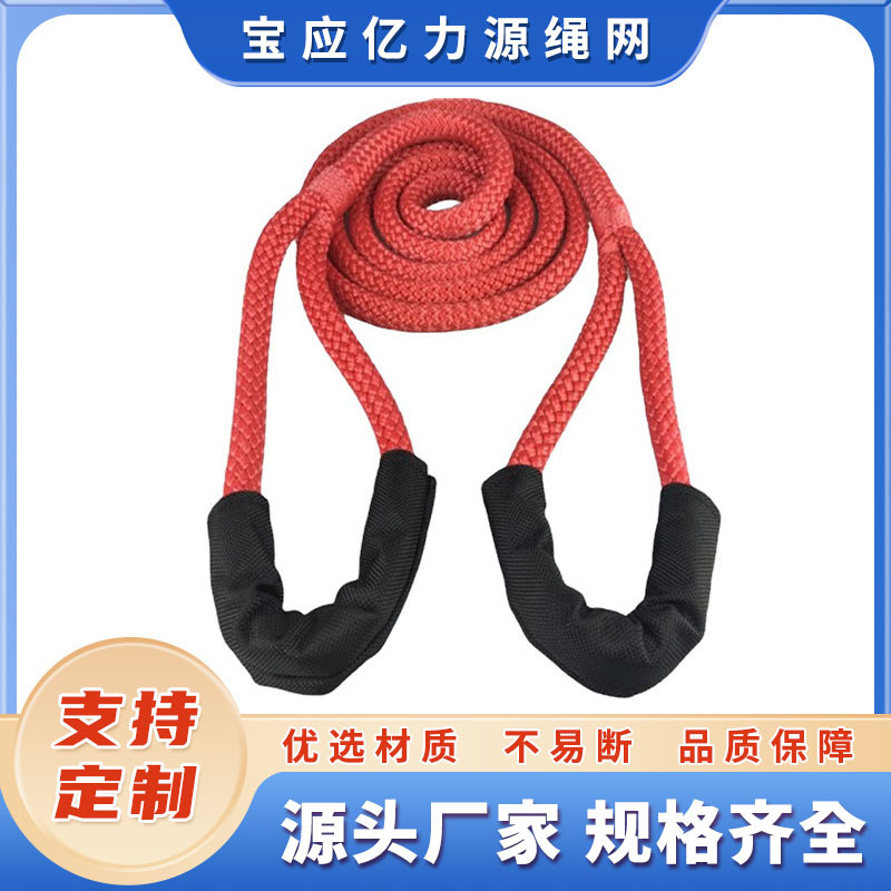 汽车拖车绳加厚加粗尼龙车用强力牵引拉车绑车绳道路救援拖车绳