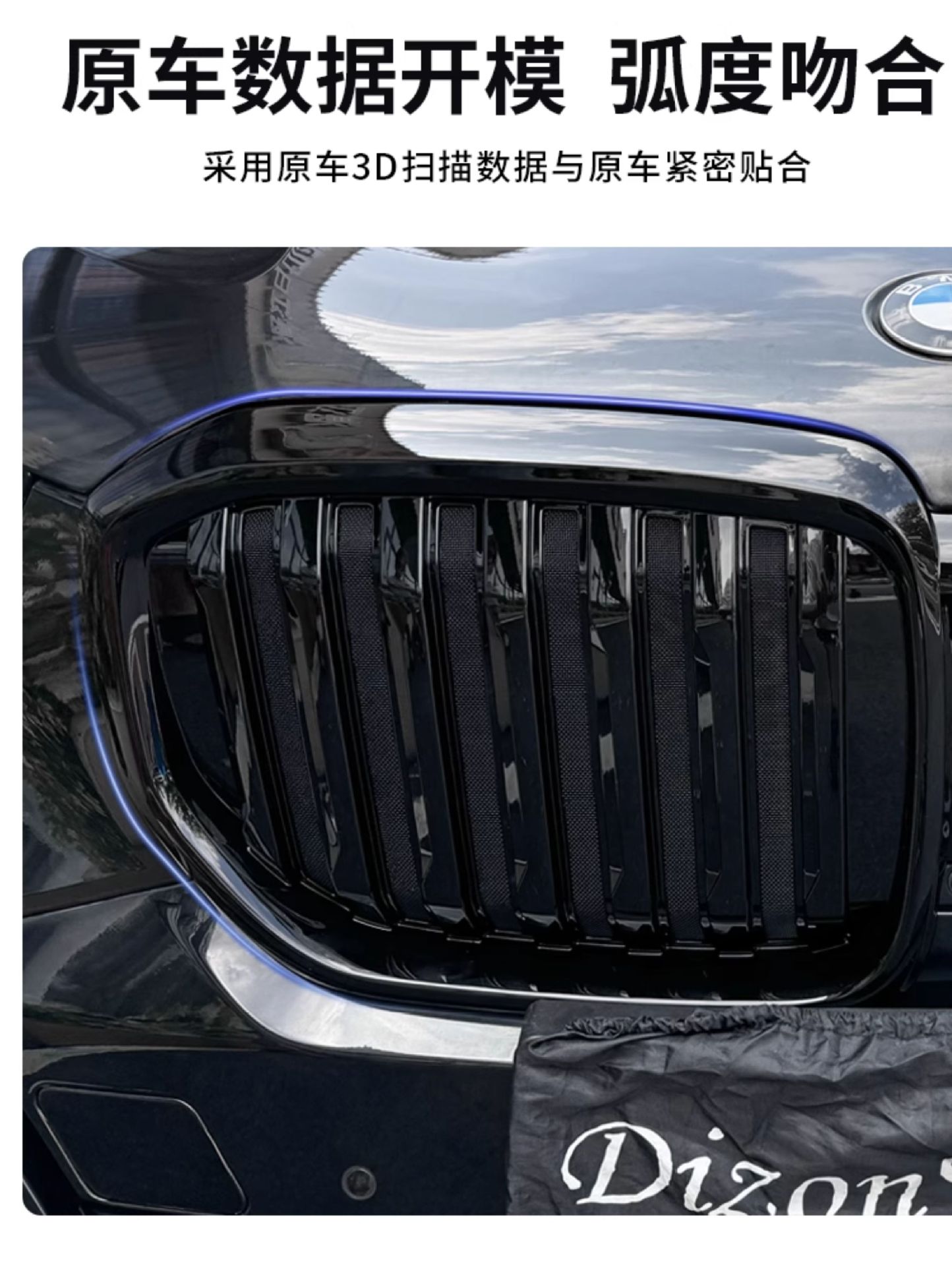 Suitable for 23-25 Bmw Domestic X5L Insect-Proof Net Black Warrior Special Front Dust Cover Modification Product