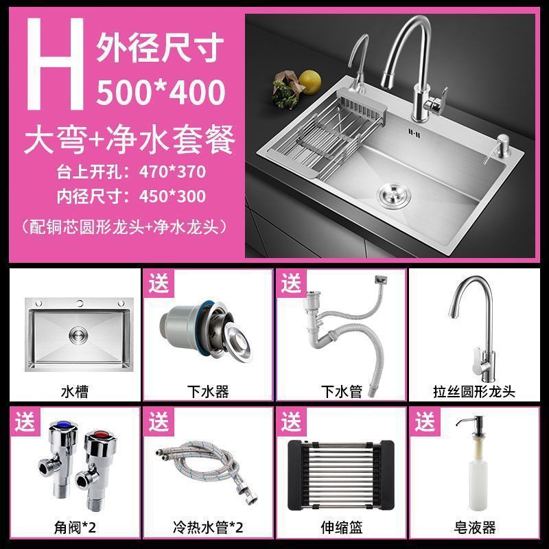 加厚304不锈钢水槽单槽台中盆厨房手工家用大水池洗菜盆洗碗槽|undefined