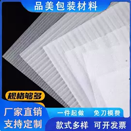 EPE珍珠棉;辅助包装材料;塑料自封袋