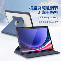 サムスンギャラクシーTabS9/S9Plus非磁性回転保護カバーS9 /S9FE皮カバータブレットケースに適用