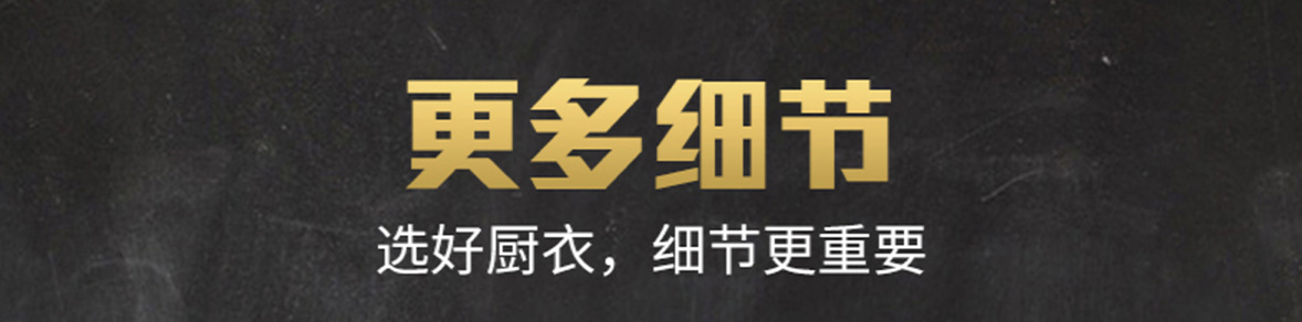 更多细节
