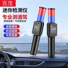 Car Driving Safety, Vehicle-Mounted Breath Alcohol Tester, High-Precision Breath-Type Drunk Driving Detector