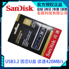 サンディスクフラッシュCZ880モバイルソリッドステートusb 3.2高速usb 128G 1T 420mb/s