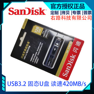 Sandisk Sandi CZ880 Mobile Solid State USB Disk USB3.2 High Speed USB Disk 128G 1T 420 MB/s