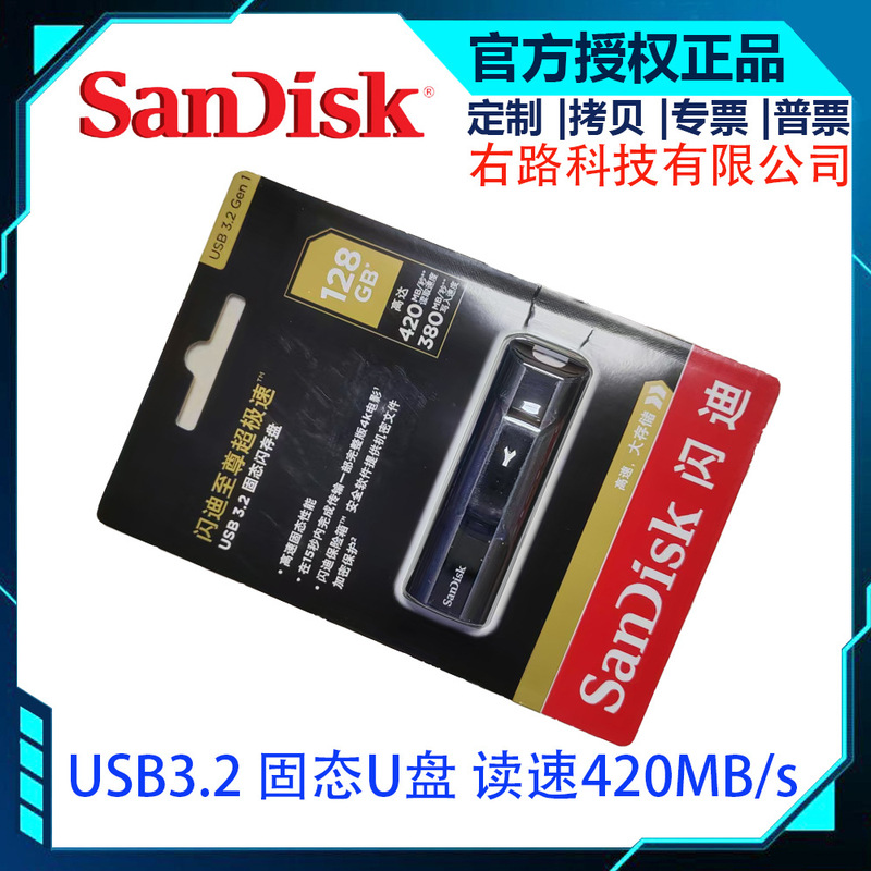 サンディスクフラッシュCZ880モバイルソリッドステートusb 3.2高速usb 128G 1T 420mb/s|undefined
