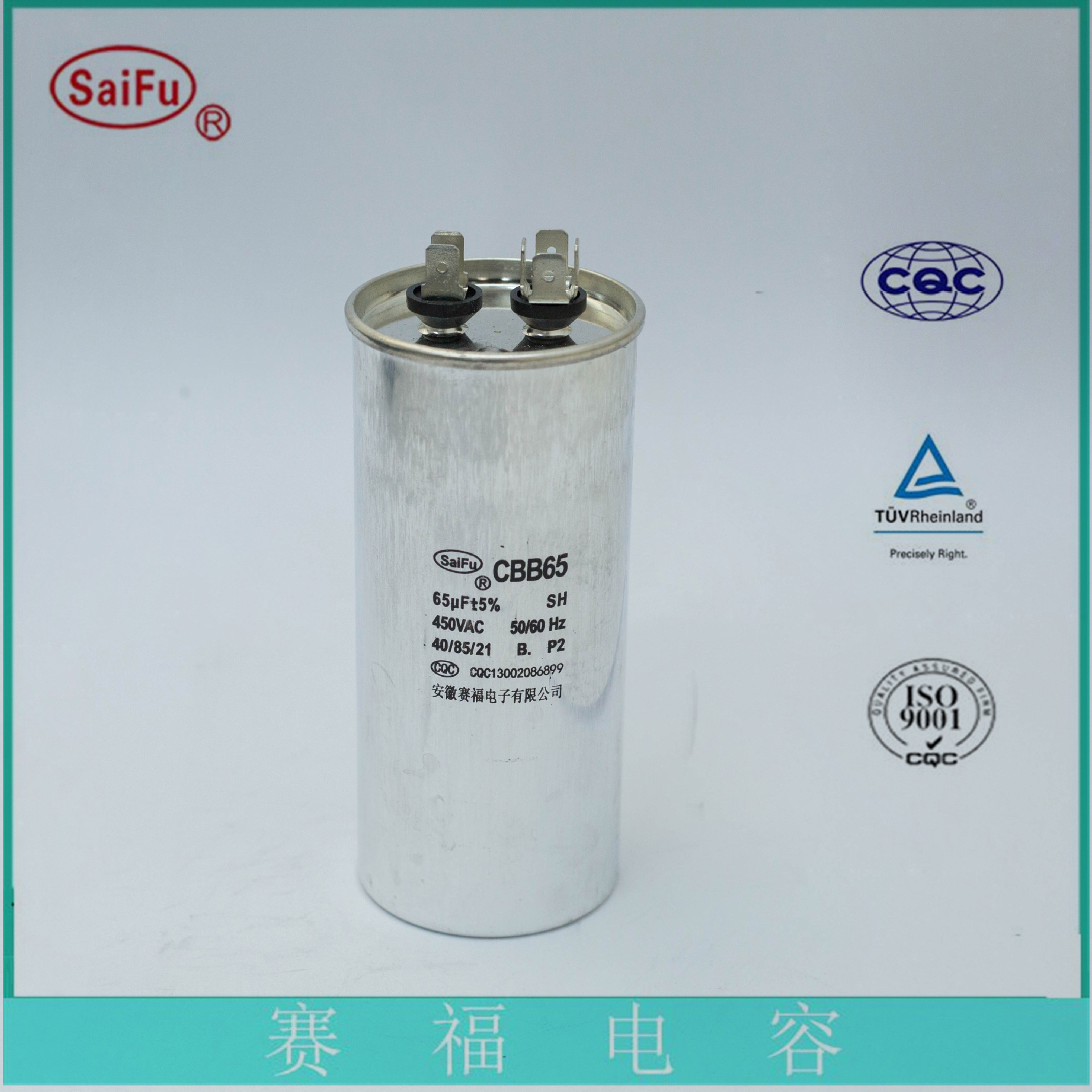赛福   Φ50*125电容批发  渔船电容