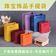 現物の美しいジュエリーギフトバッグ化粧品眼鏡店紙袋中国金手提げ袋アクセサリー袋